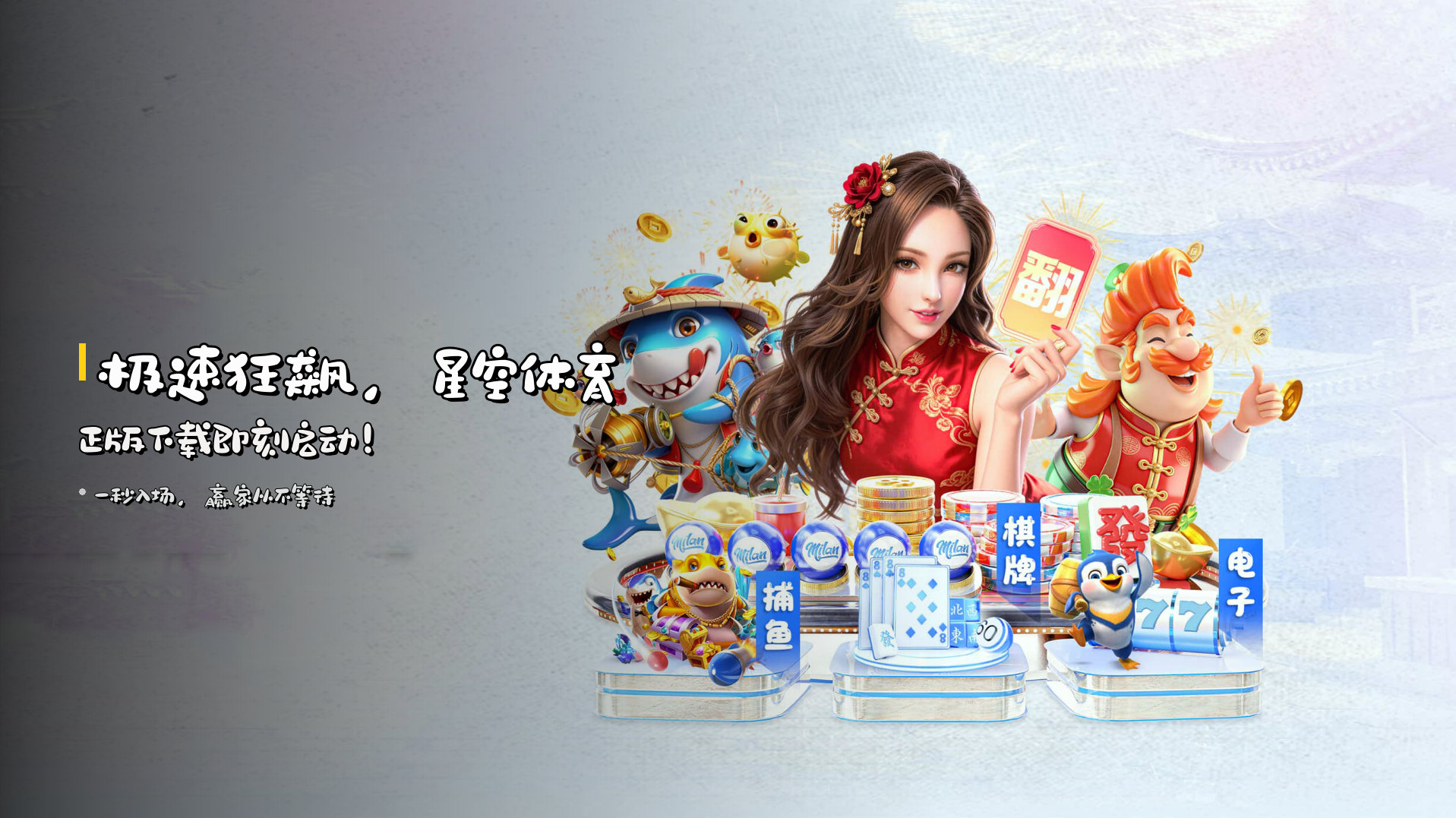 <strong>极速狂飙</strong>，星空体育正版下载即刻启动！