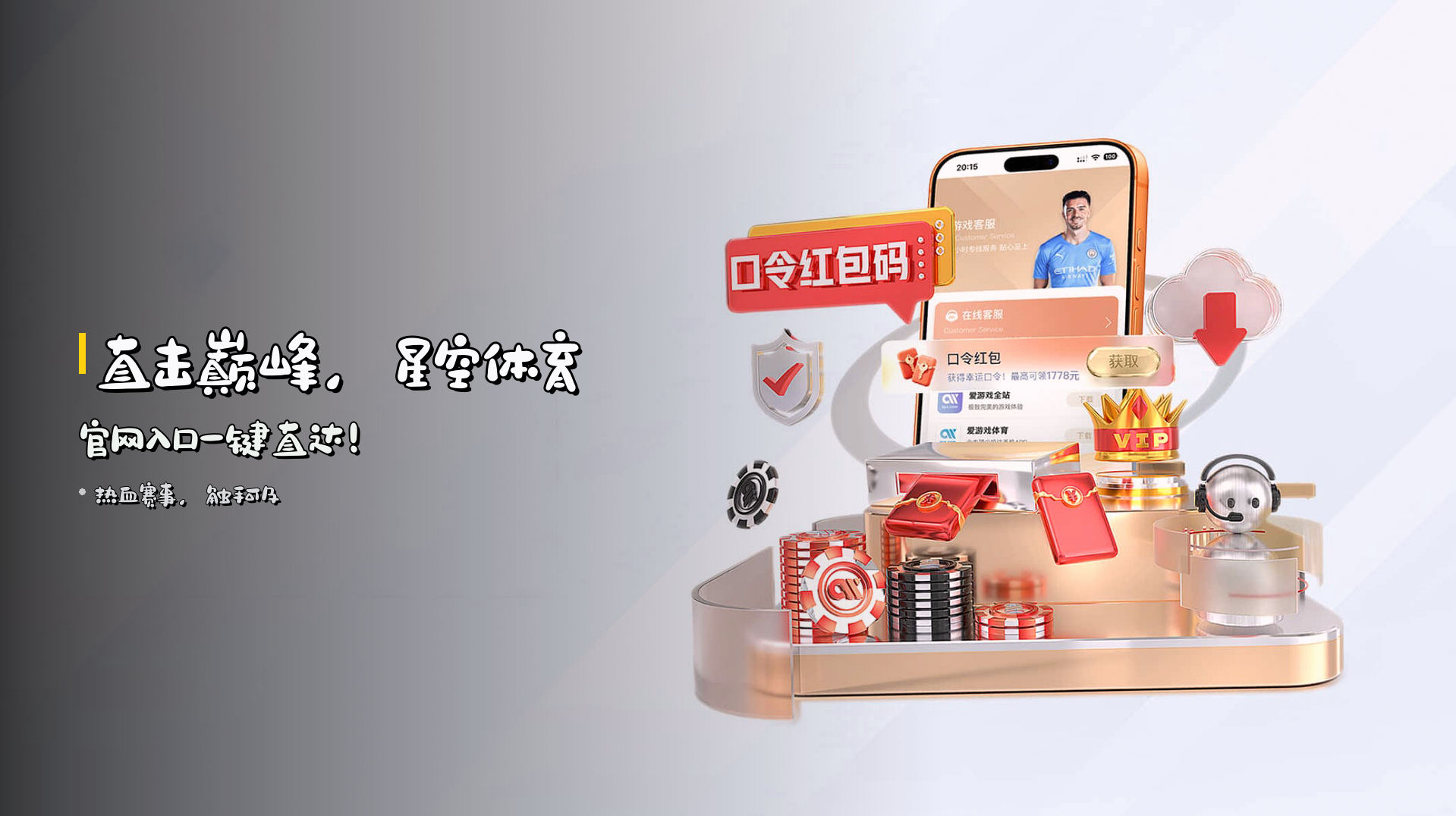 <strong>直击巅峰</strong>，星空体育官网入口一键直达！
